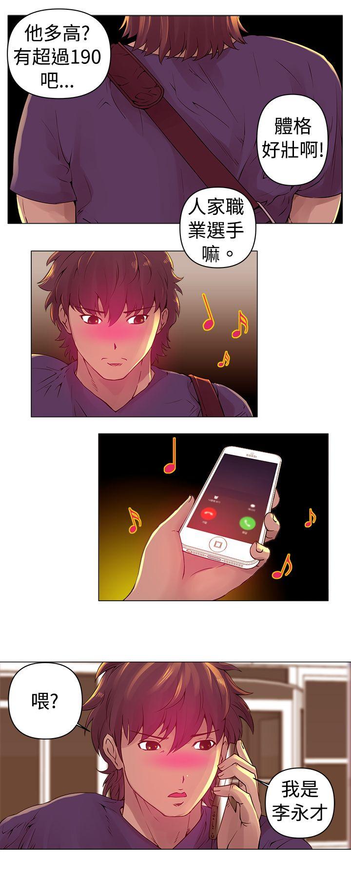 Commission(委员会) 第1話 第13页