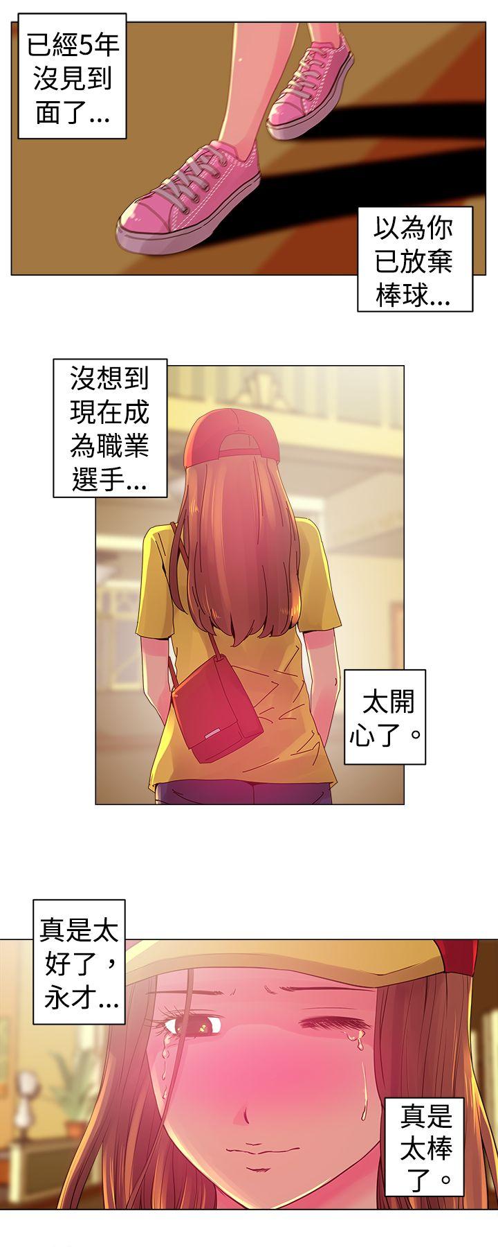 Commission(委员会) 第1話 第11页