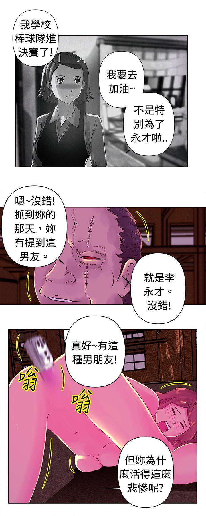 Commission(委员会) 第25話 第7页