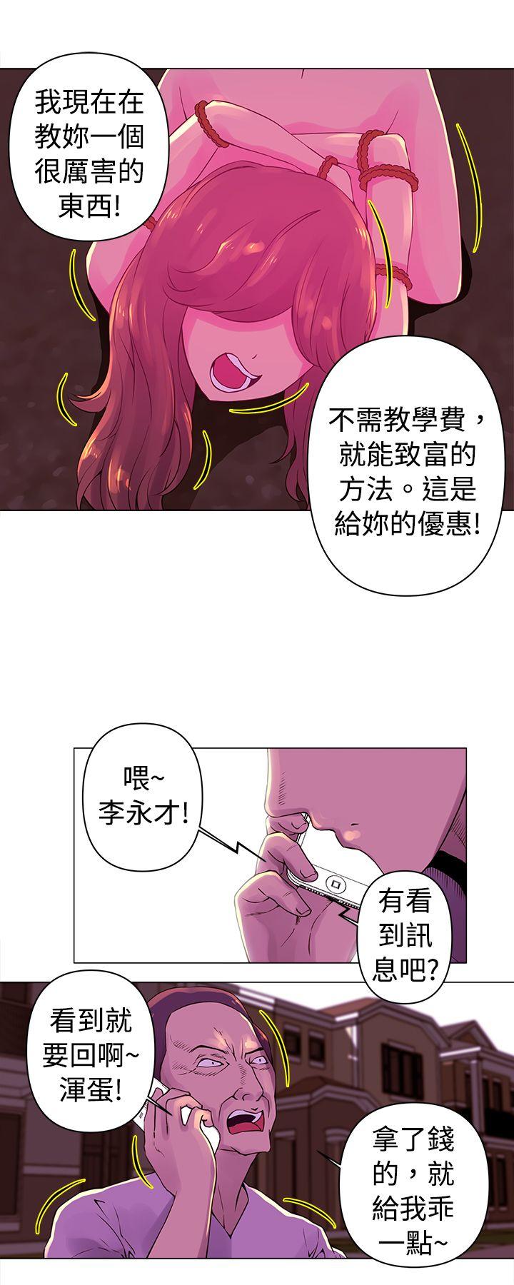 Commission(委员会) 第25話 第8页