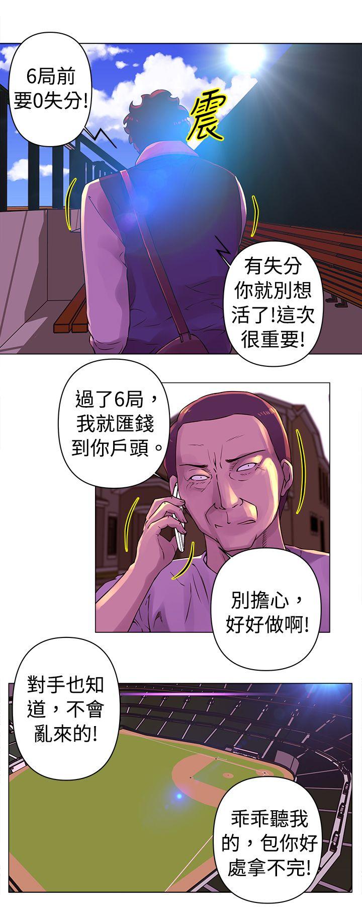 Commission(委员会) 第25話 第9页