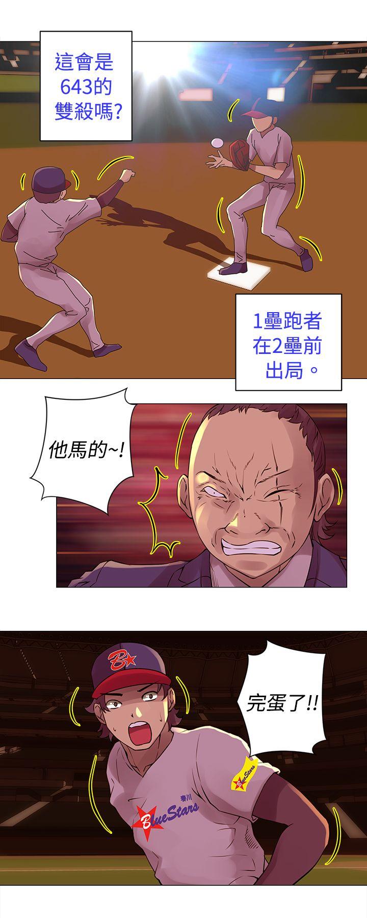 Commission(委员会) 第26話 第11页