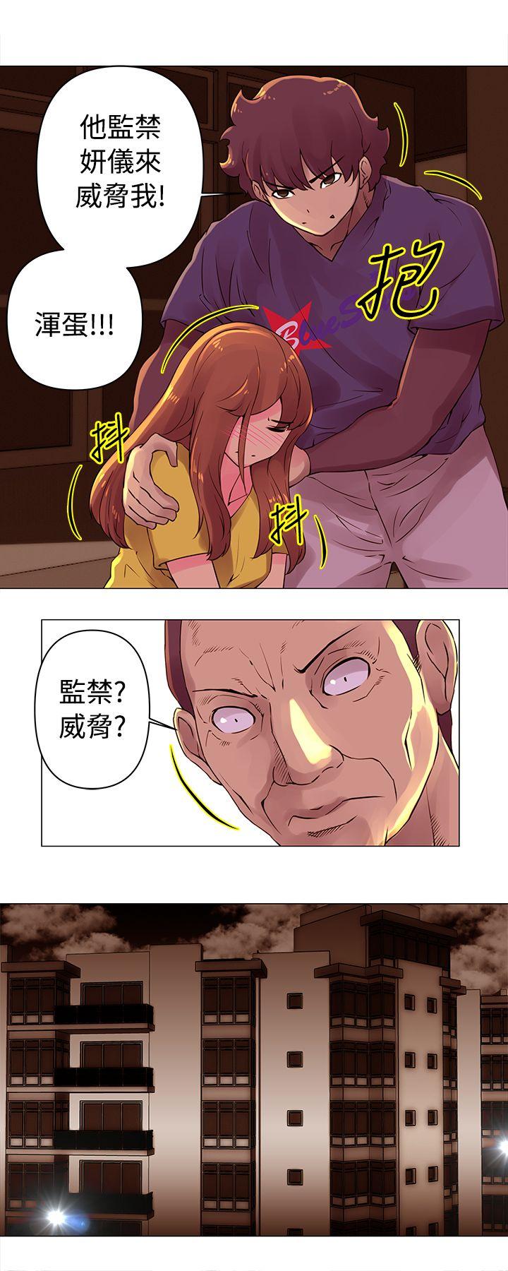 Commission(委员会) 第28話 第4页