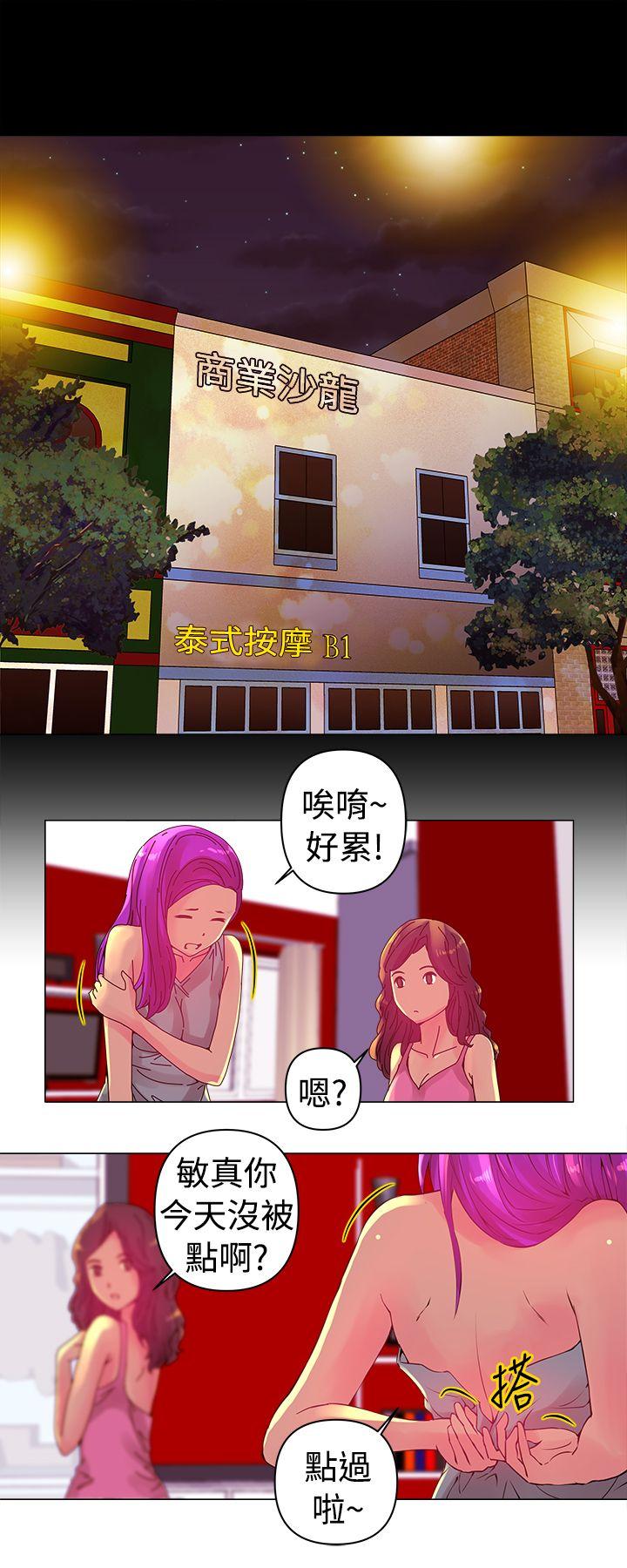 Commission(委员会) 第2話 第2页