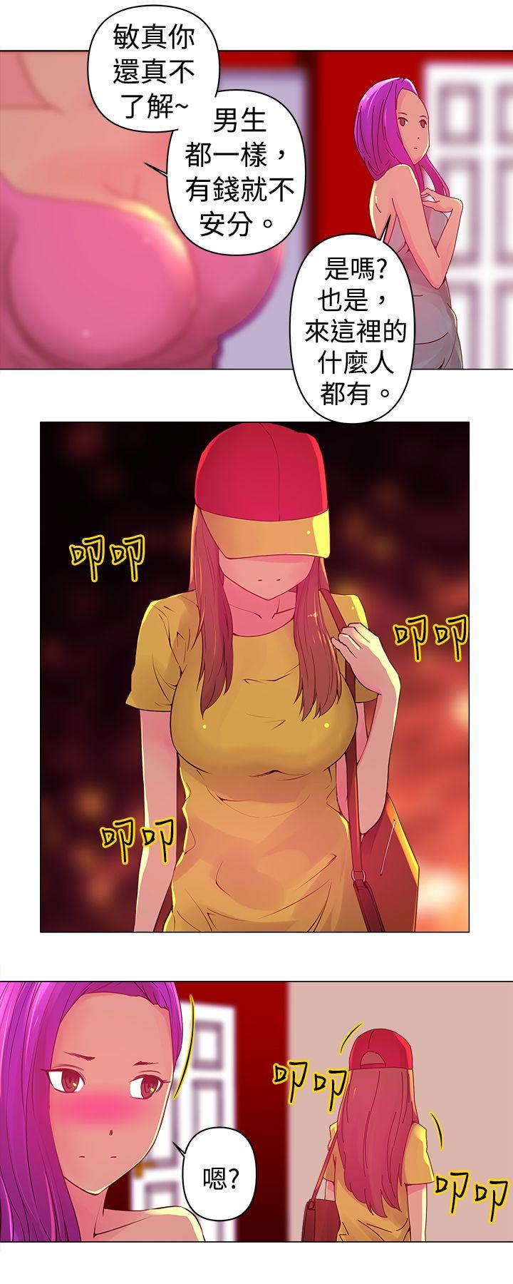 Commission(委员会) 第2話 第4页