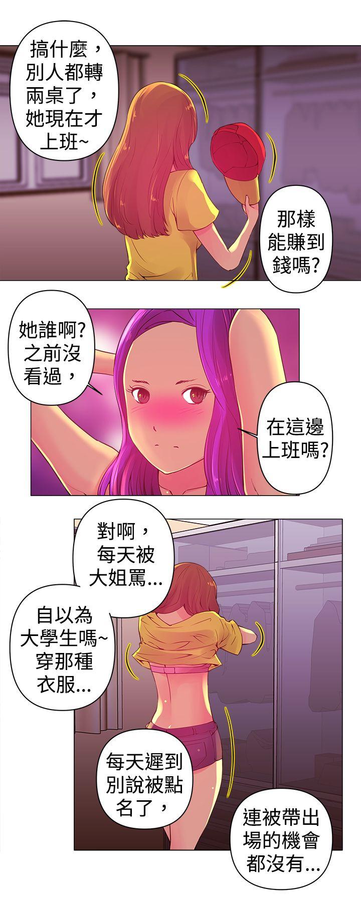 Commission(委员会) 第2話 第5页