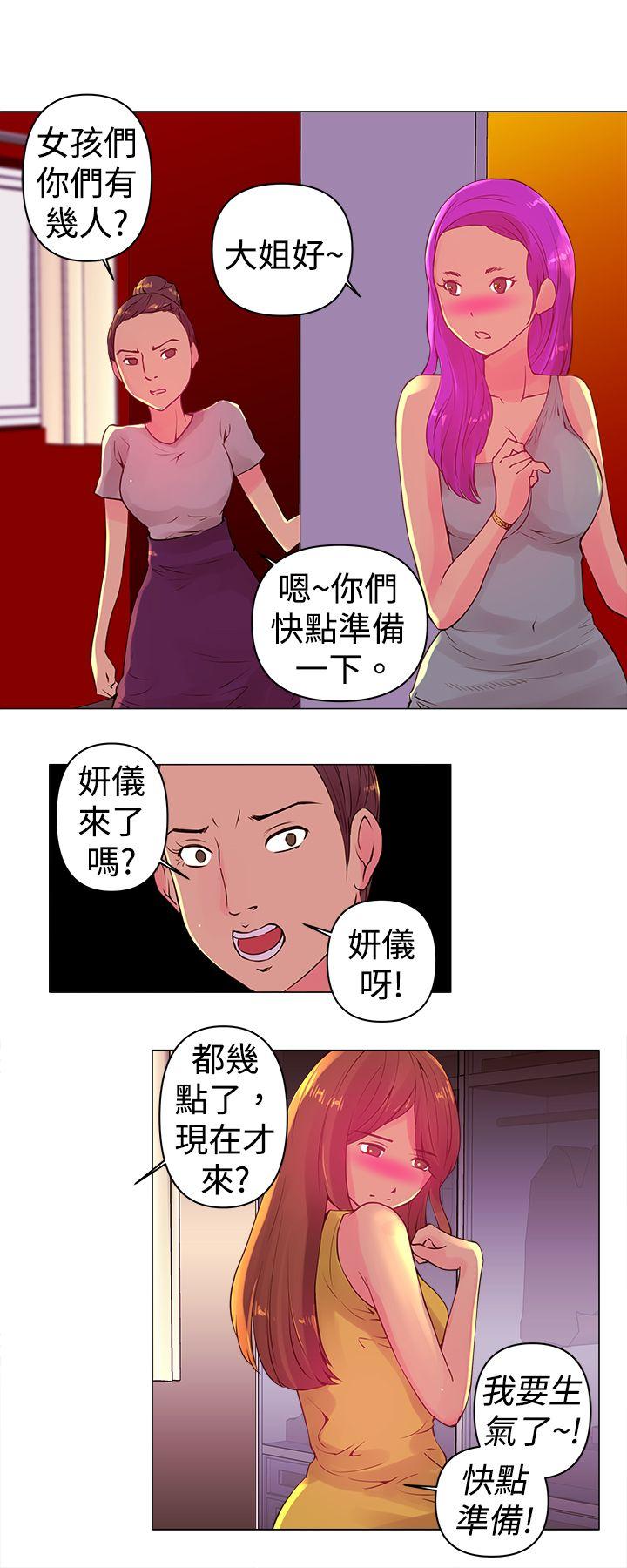 Commission(委员会) 第2話 第6页