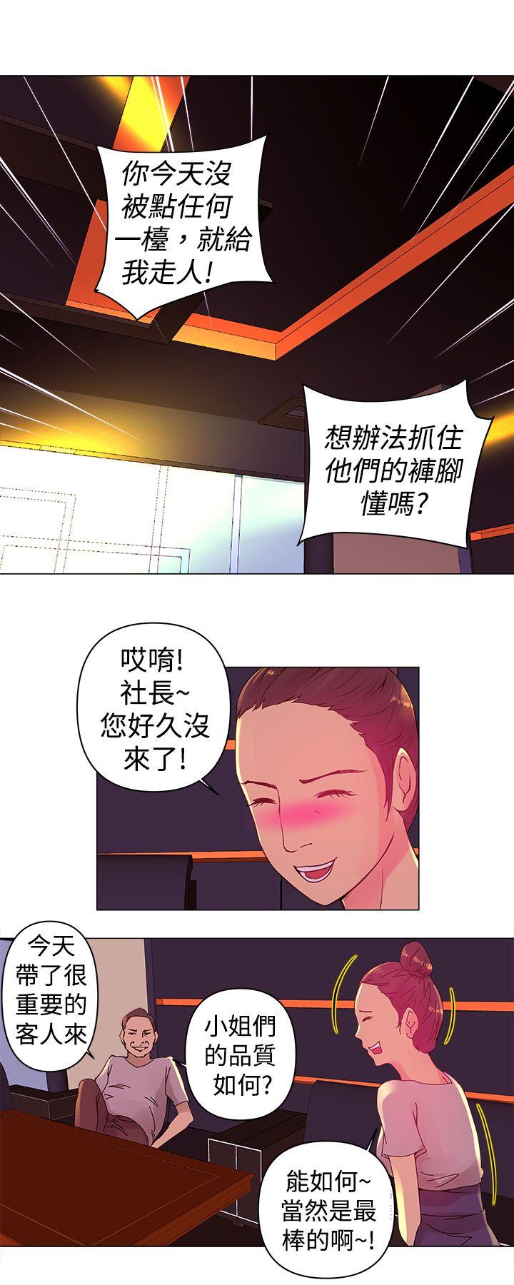Commission(委员会) 第2話 第7页