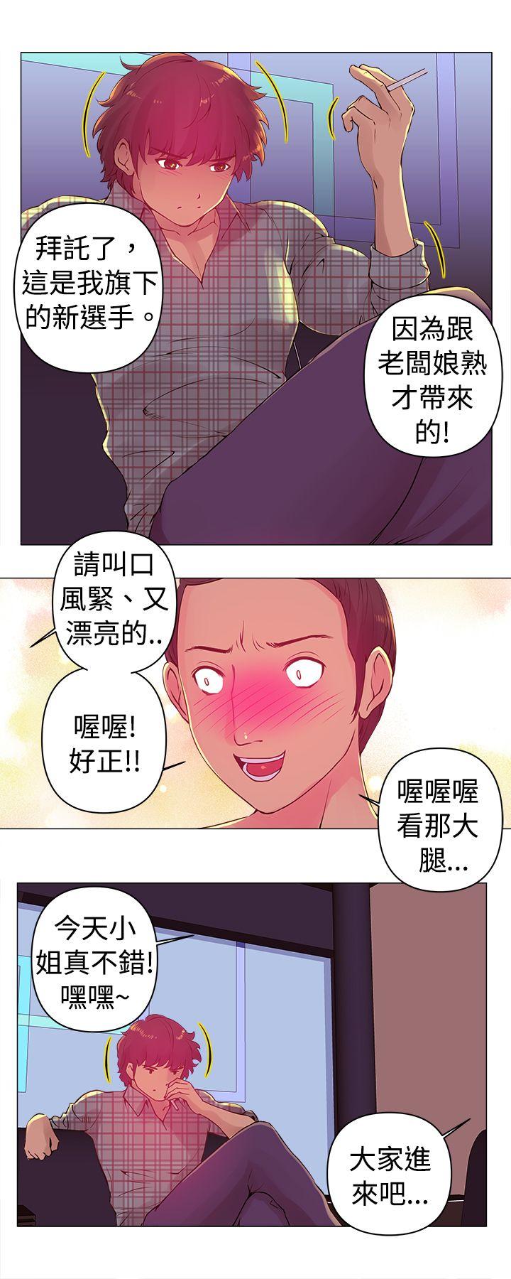 Commission(委员会) 第2話 第8页