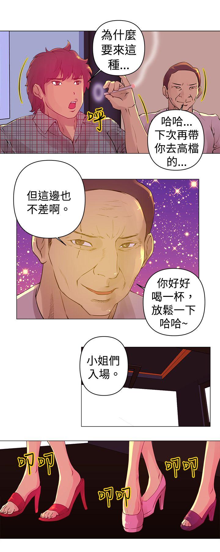 Commission(委员会) 第2話 第9页