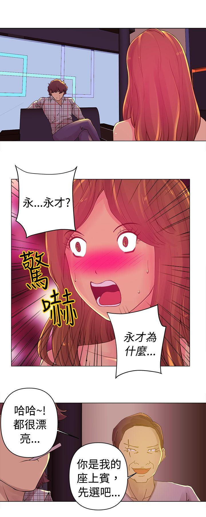 Commission(委员会) 第2話 第11页