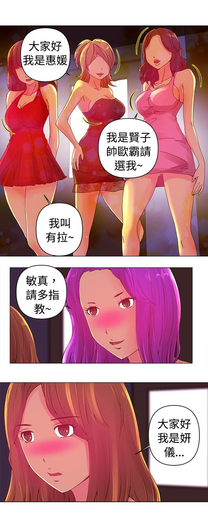 Commission(委员会) 第2話 第10页