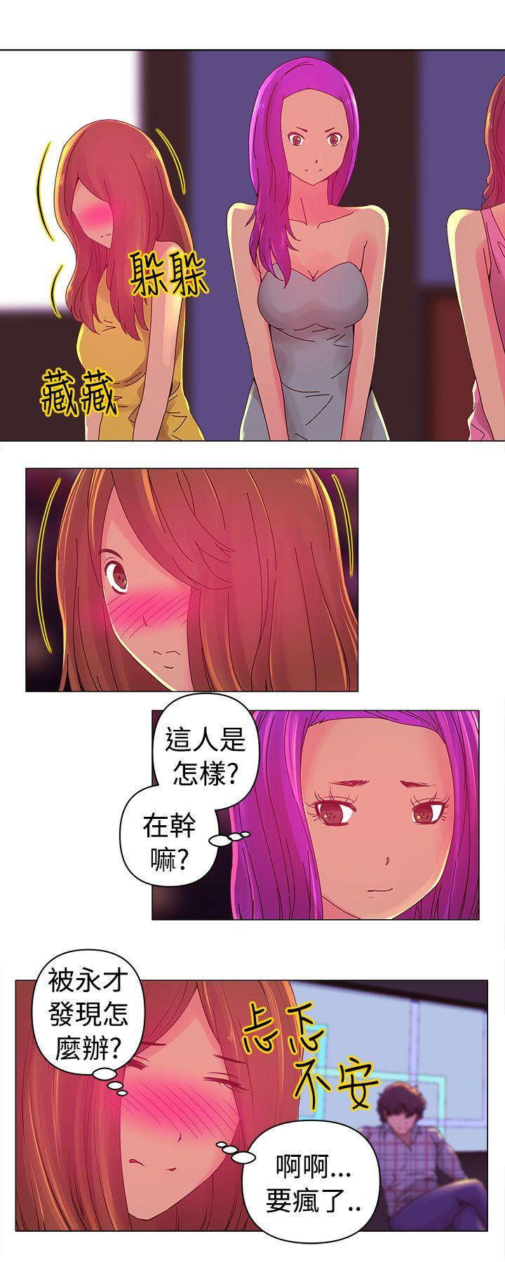 Commission(委员会) 第2話 第12页