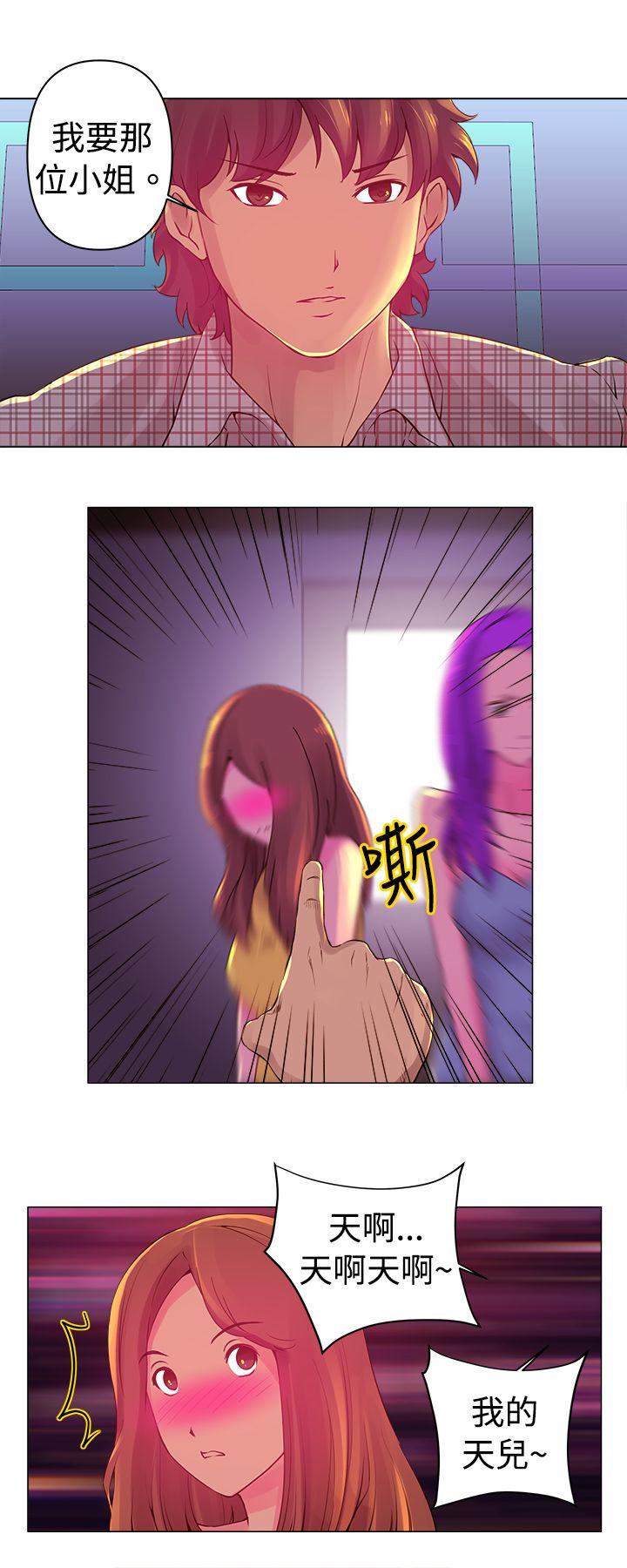 Commission(委员会) 第2話 第13页