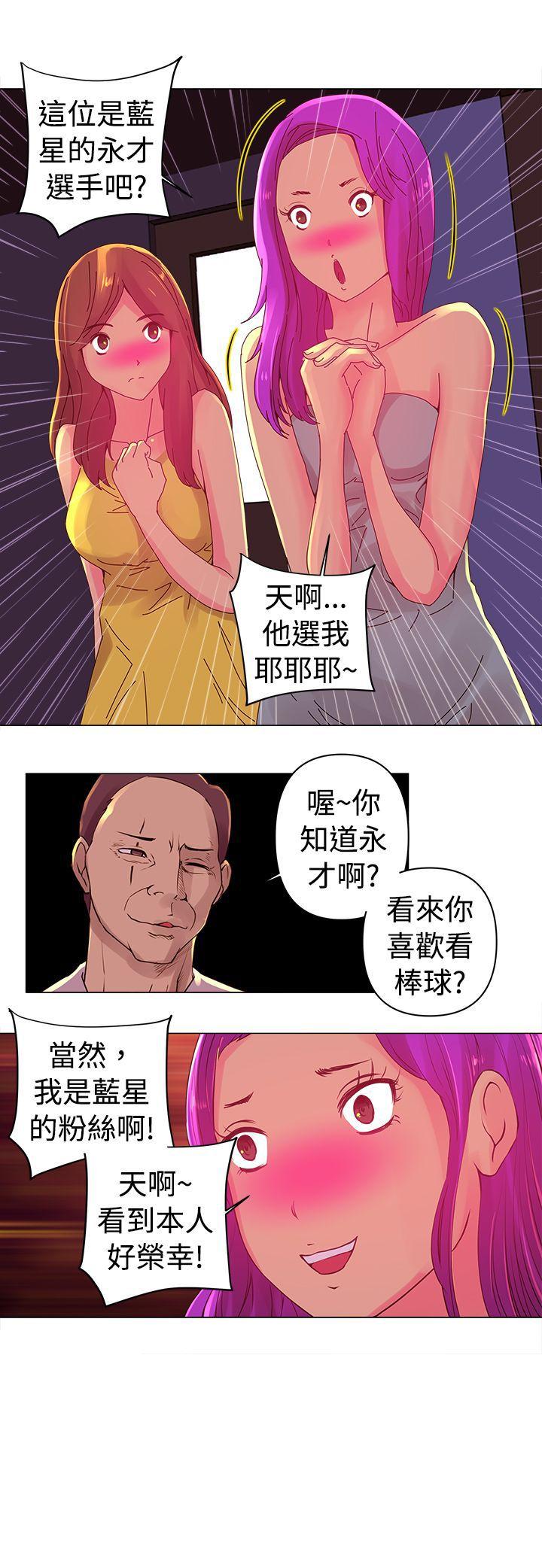 Commission(委员会) 第2話 第14页