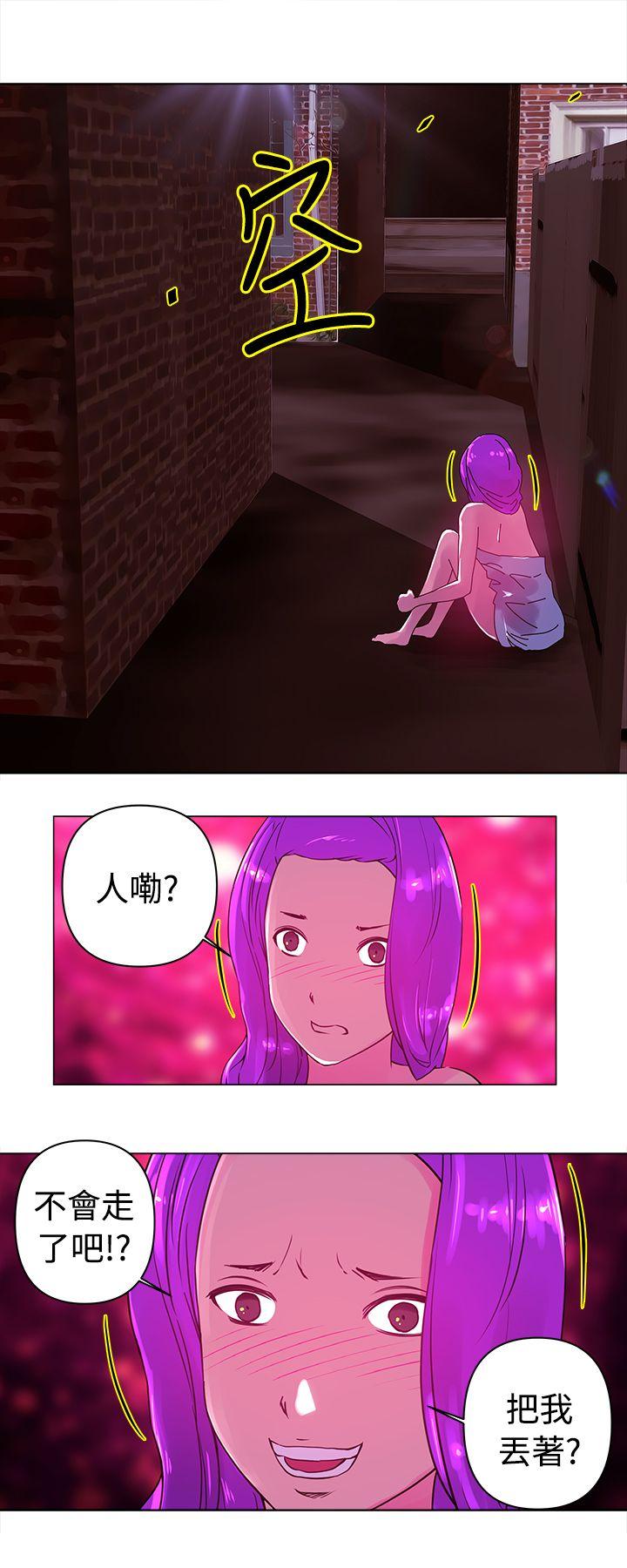 Commission(委员会) 第21話 第7页