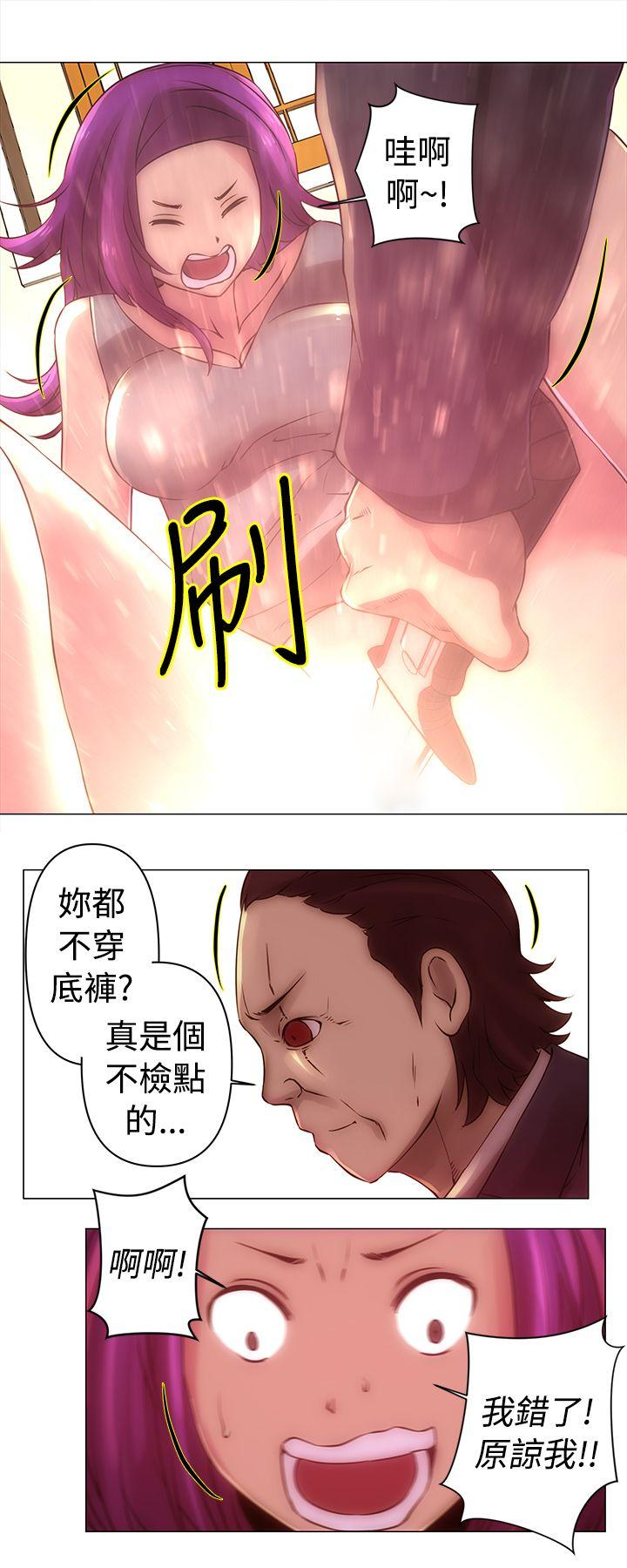 Commission(委员会) 第32話 第3页