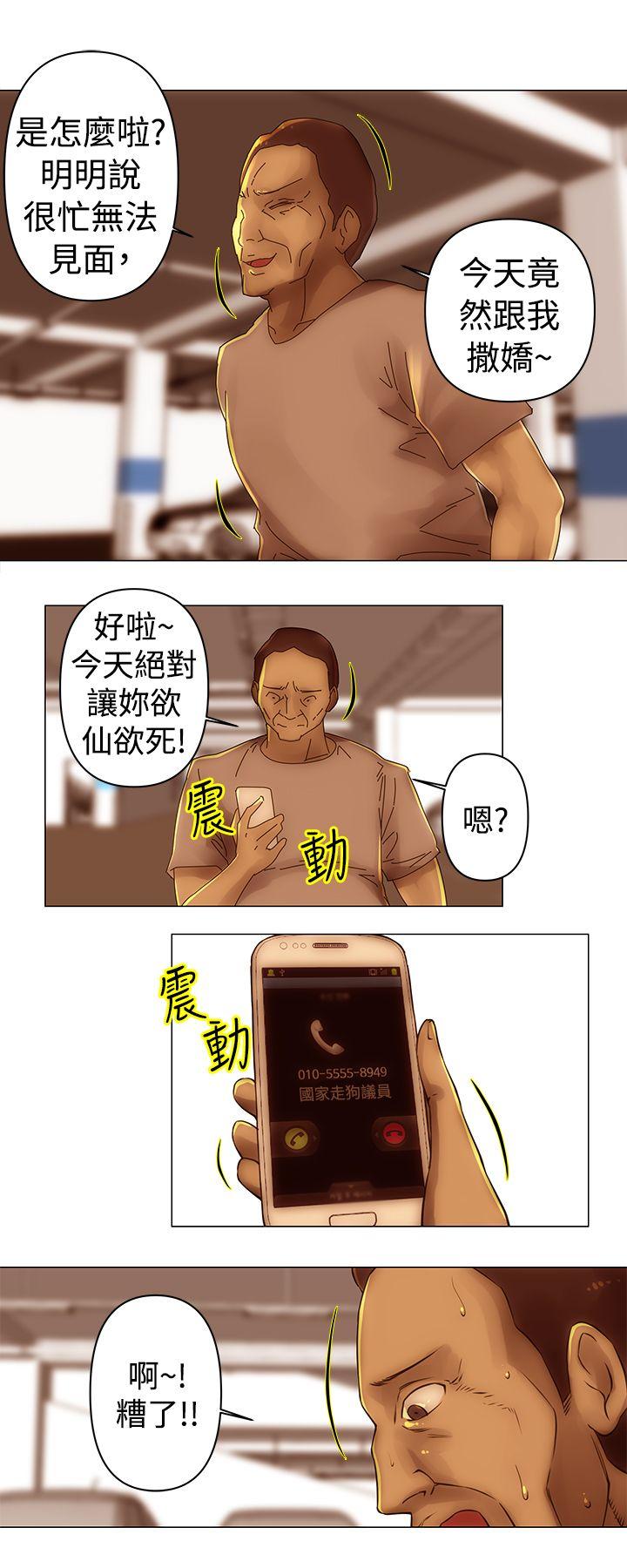 Commission(委员会) 第32話 第6页