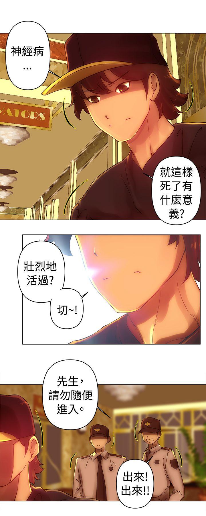 Commission(委员会) 第33話 第2页