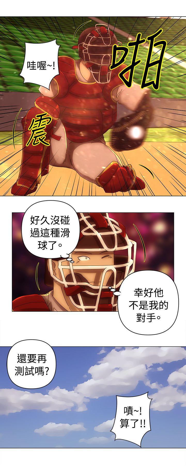 Commission(委员会) 第33話 第8页