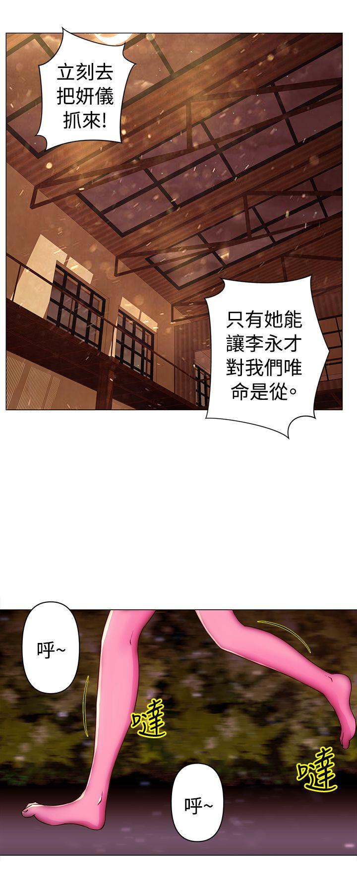Commission(委员会) 第36話 第5页