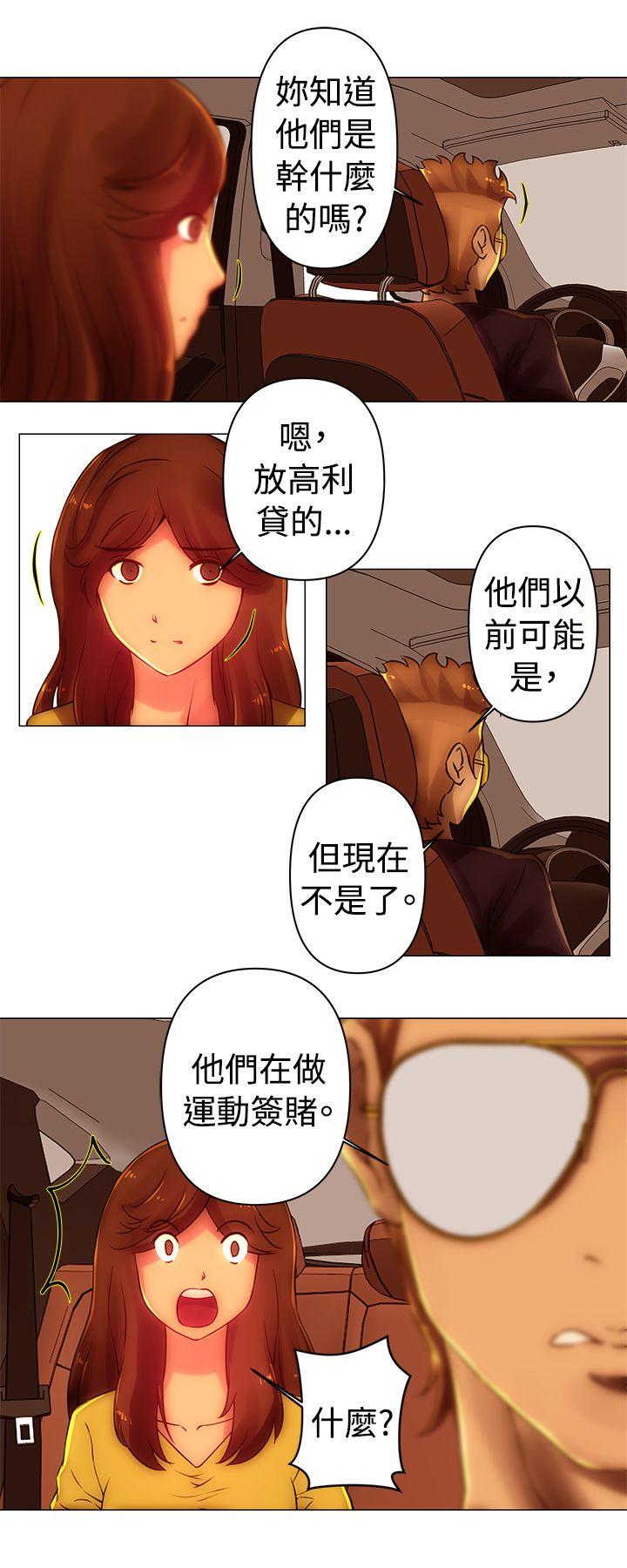 Commission(委员会) 第37話 第6页
