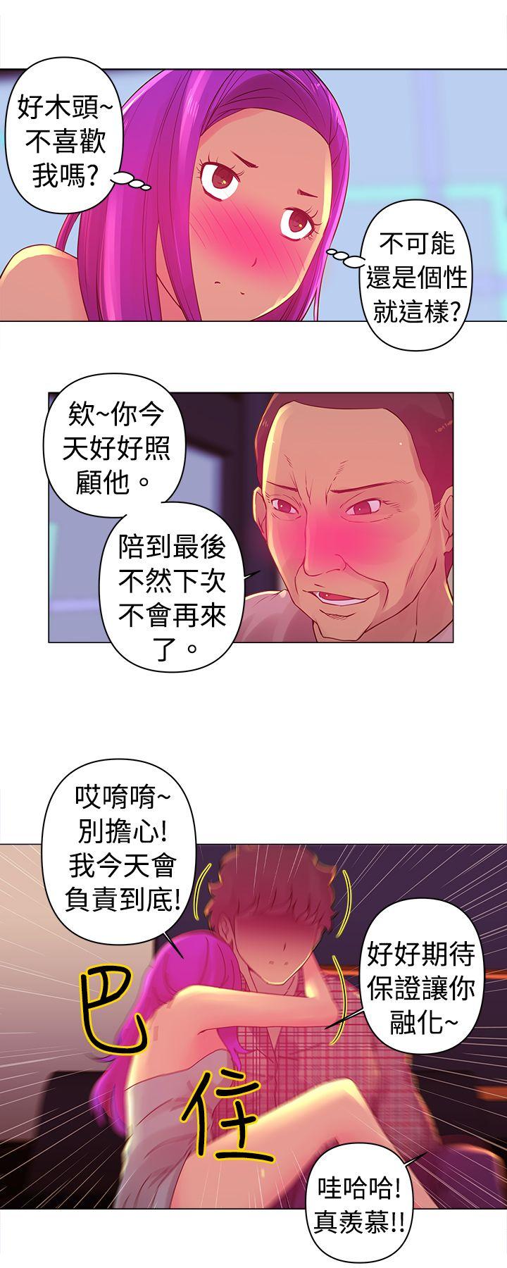 Commission(委员会) 第3話 第3页