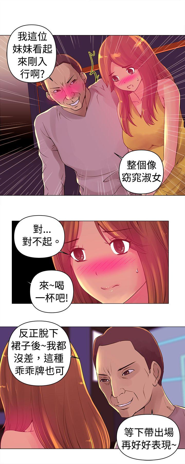 Commission(委员会) 第3話 第4页