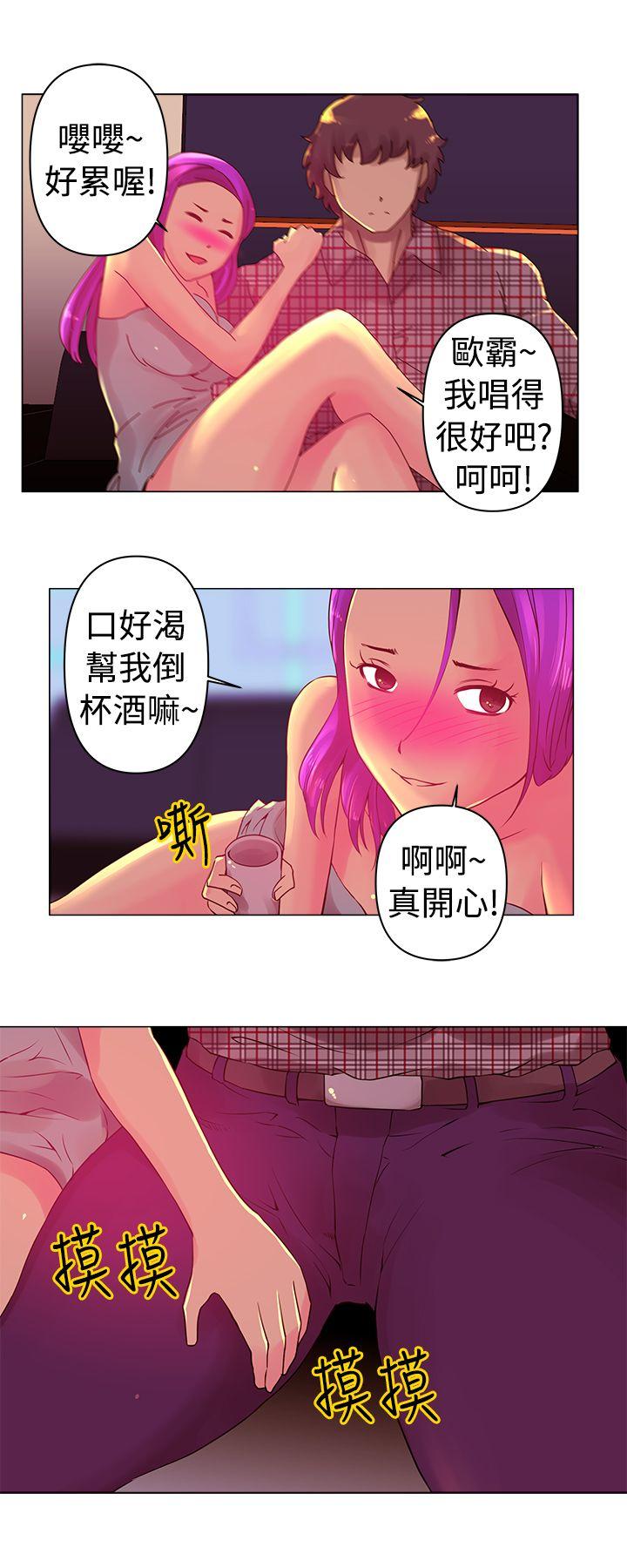 Commission(委员会) 第3話 第2页