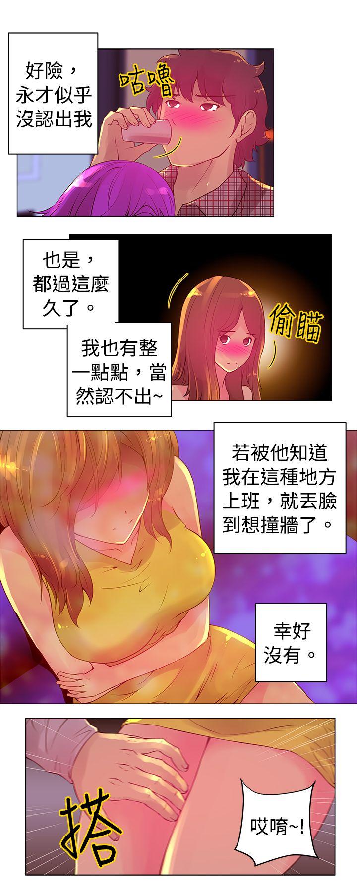 Commission(委员会) 第3話 第5页