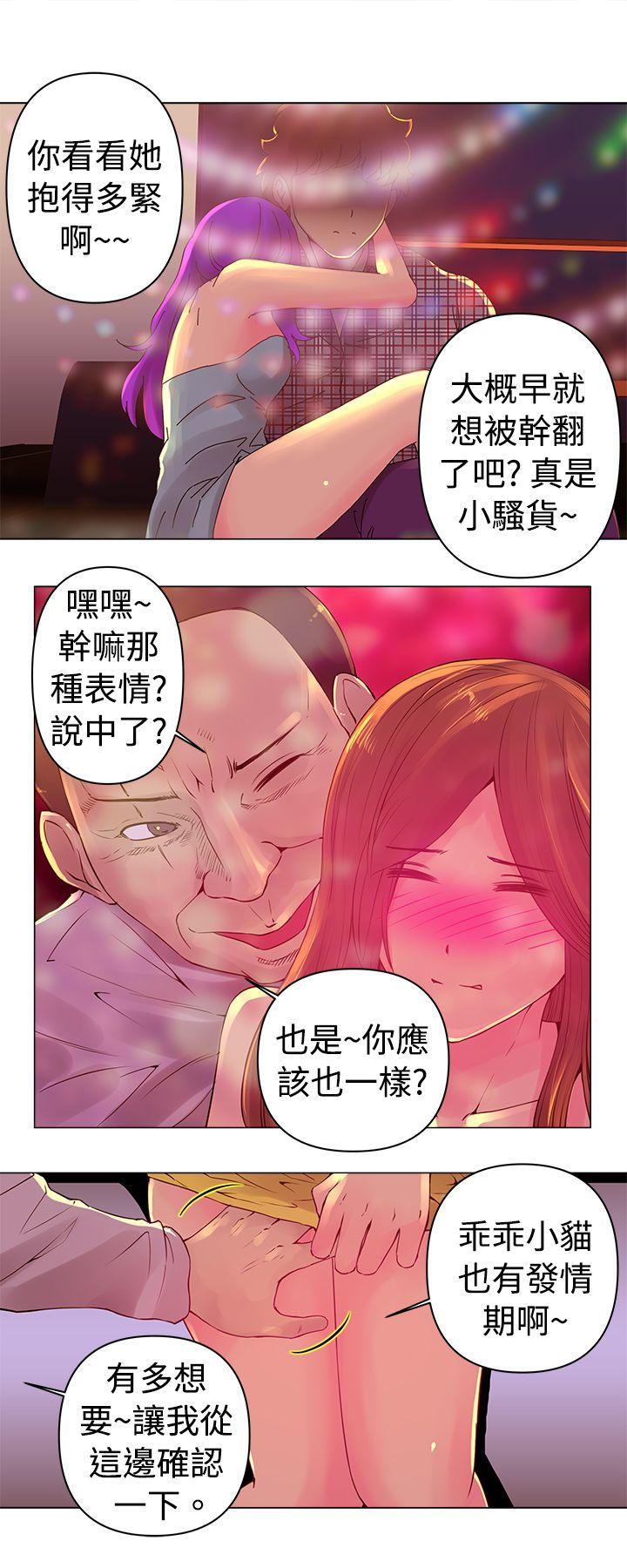 Commission(委员会) 第3話 第7页