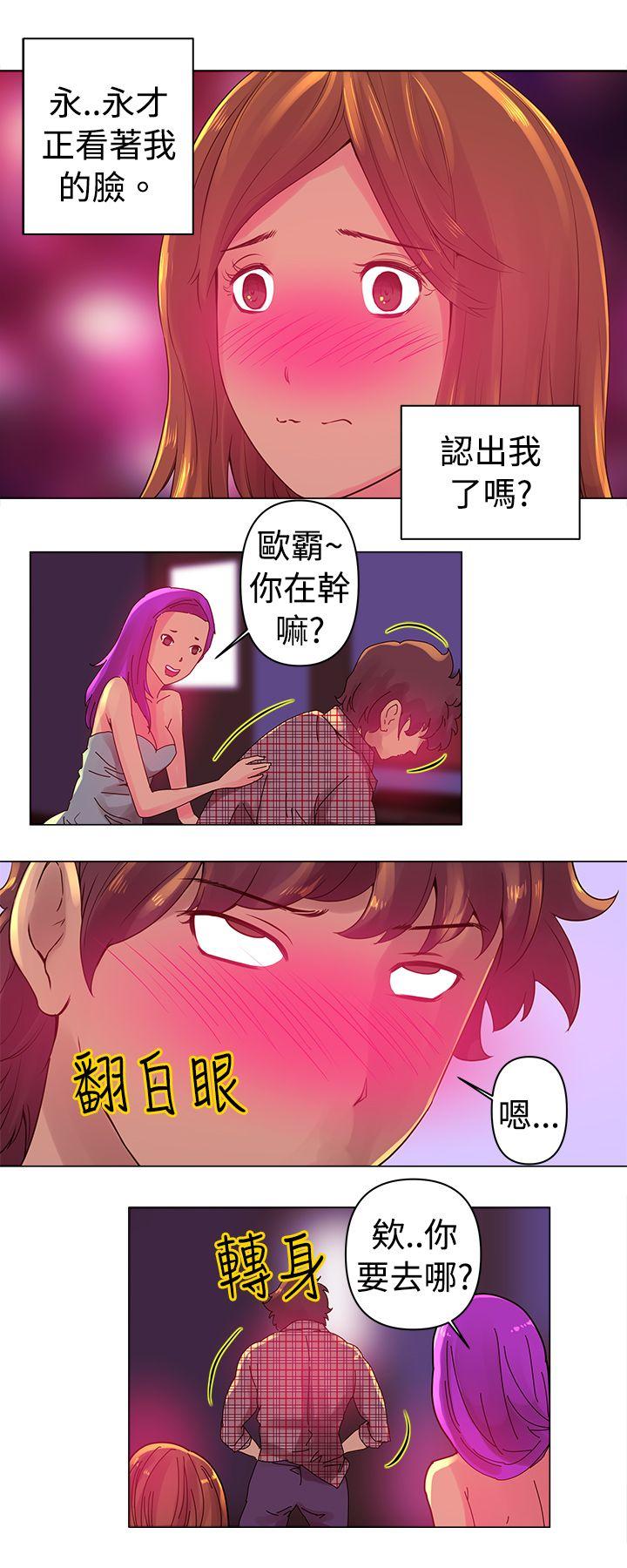 Commission(委员会) 第3話 第9页