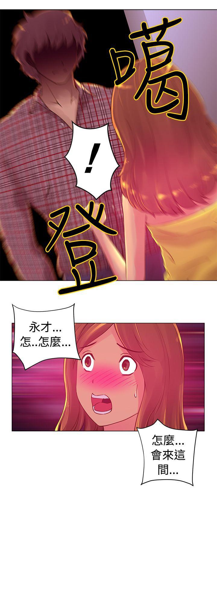 Commission(委员会) 第3話 第14页