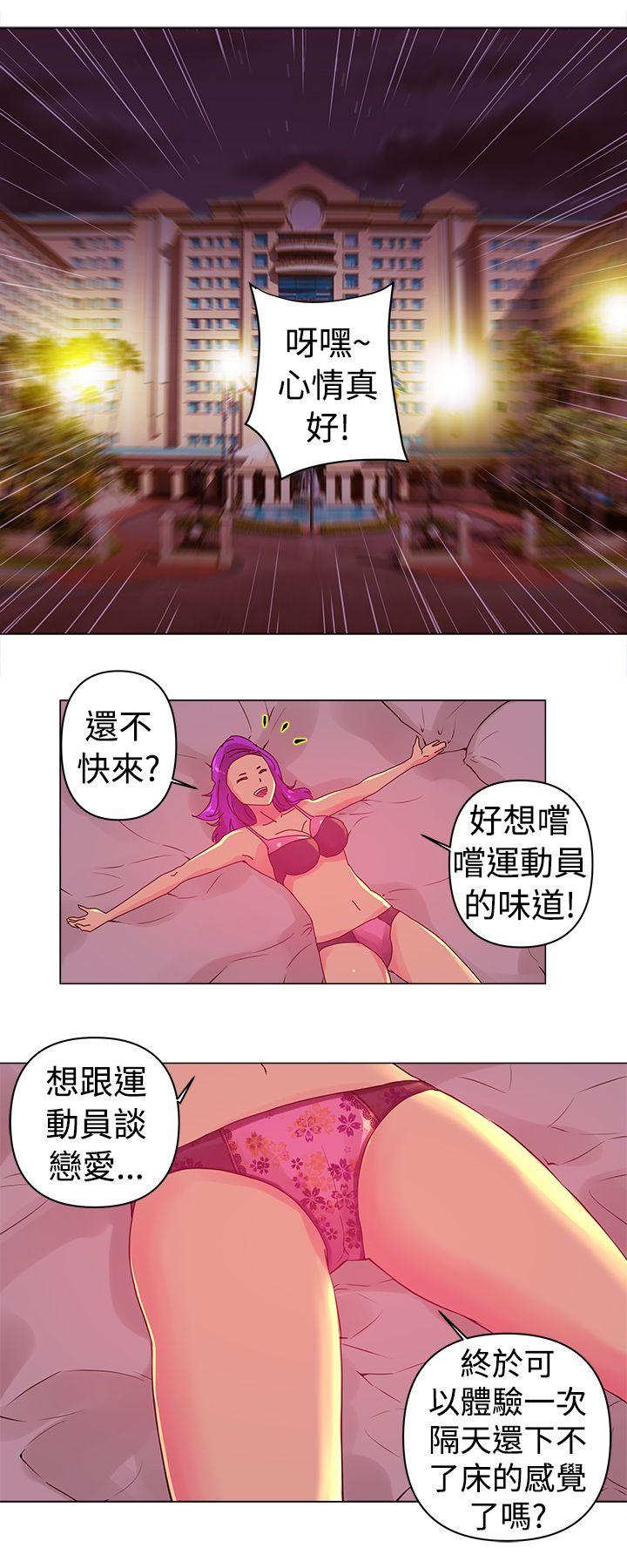 Commission(委员会) 第3話 第11页