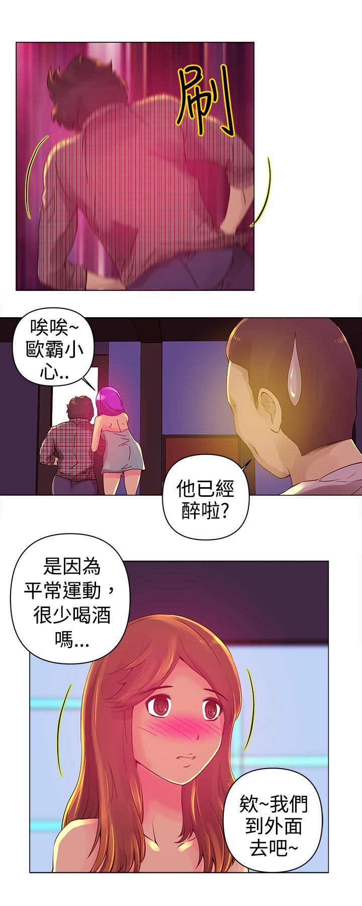 Commission(委员会) 第3話 第10页