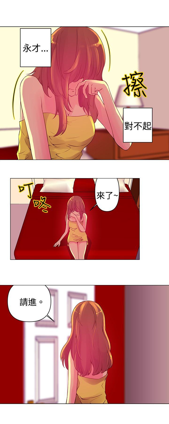 Commission(委员会) 第3話 第13页