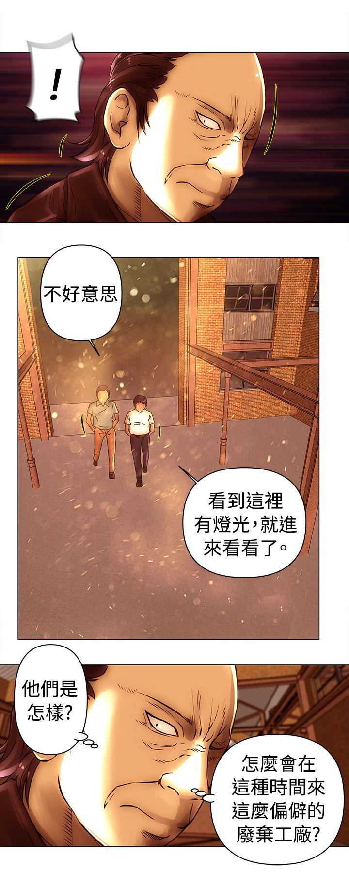 Commission(委员会) 第46話 第5页
