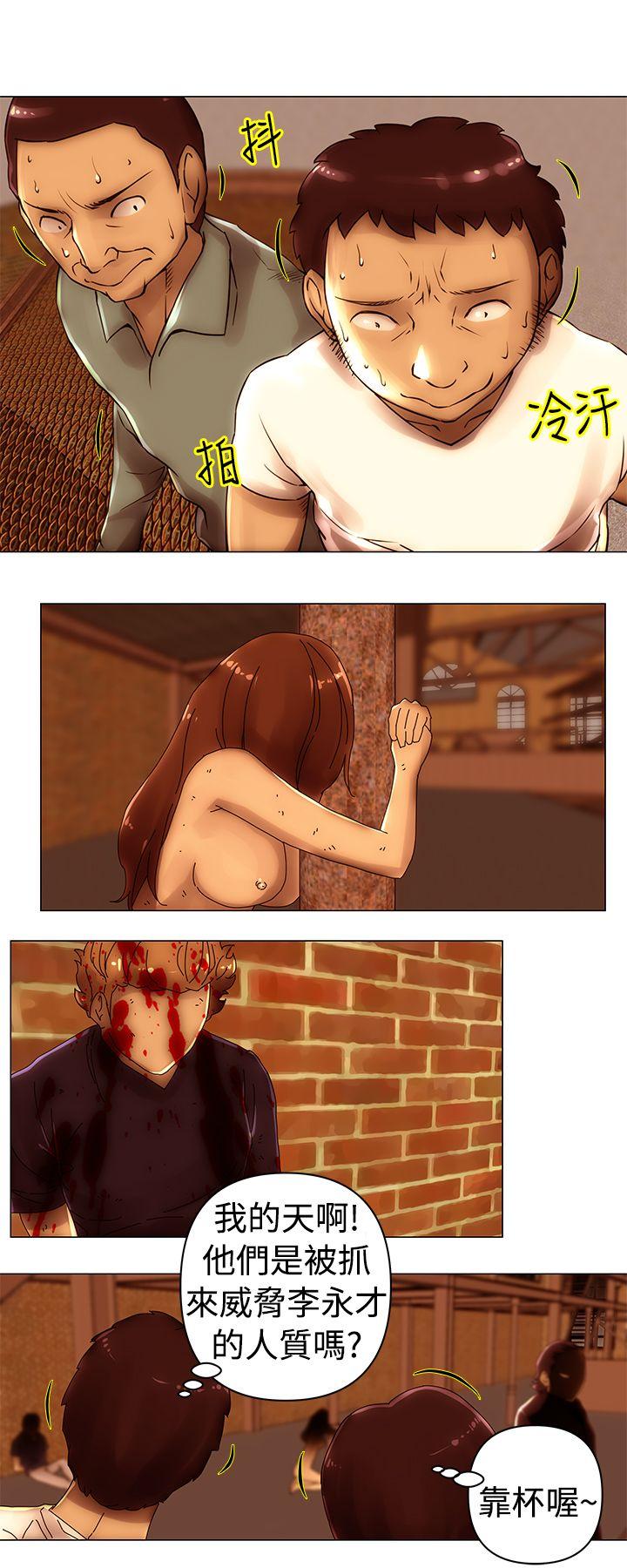 Commission(委员会) 第46話 第7页
