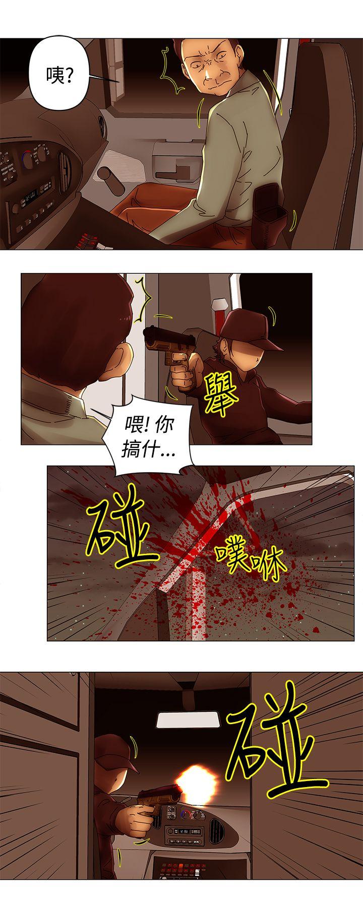 Commission(委员会) 第47話 第10页
