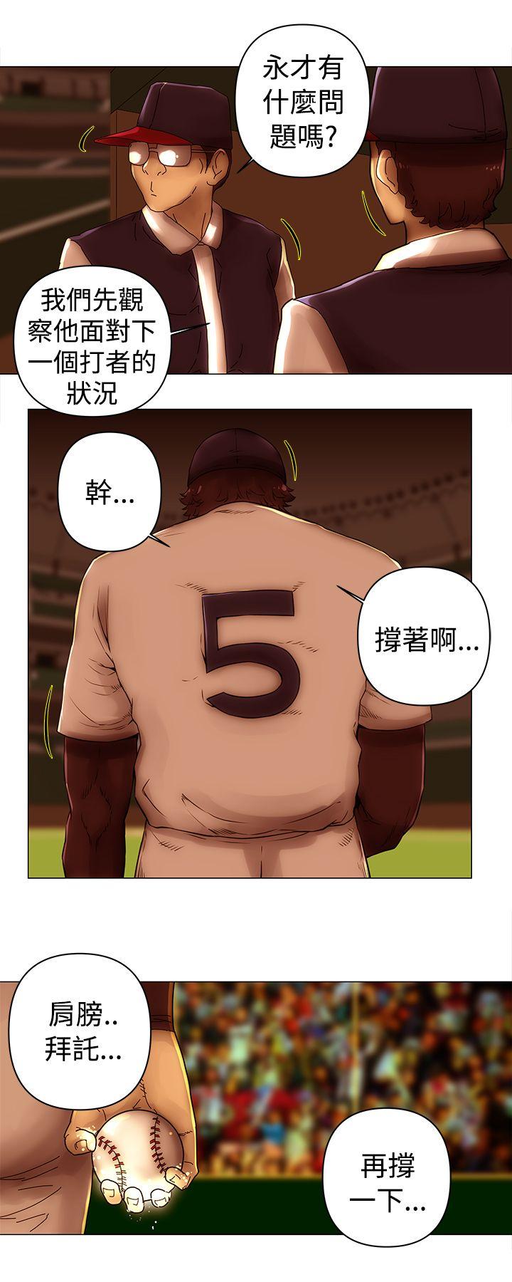 Commission(委员会) 第47話 第4页