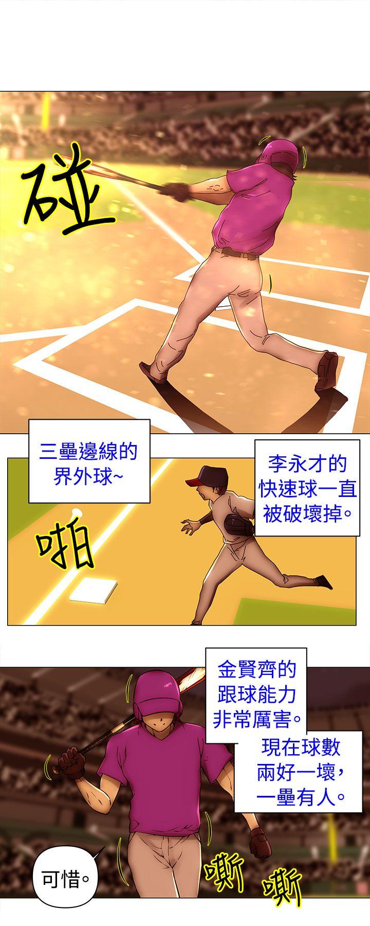 Commission(委员会) 第48話 第2页