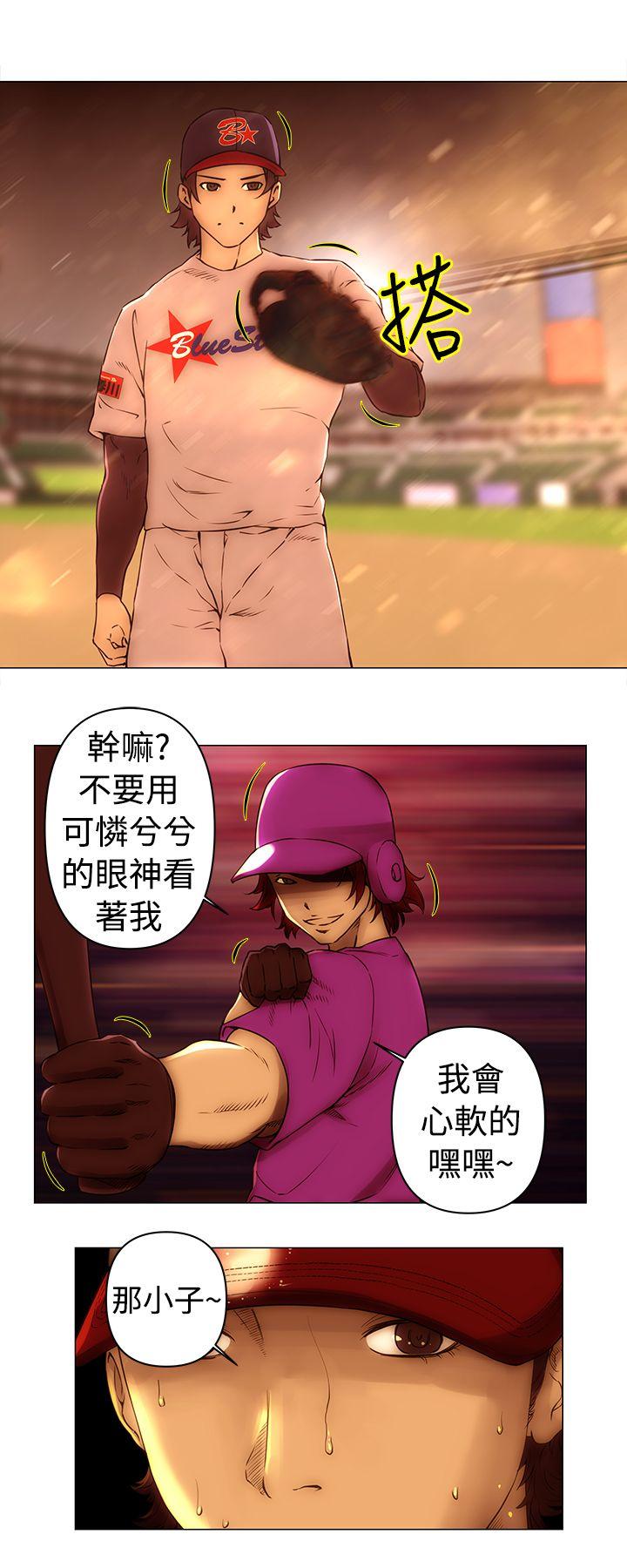 Commission(委员会) 第48話 第3页
