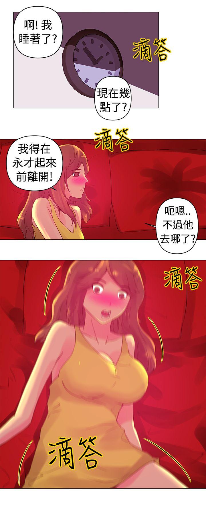 Commission(委员会) 第4話 第13页