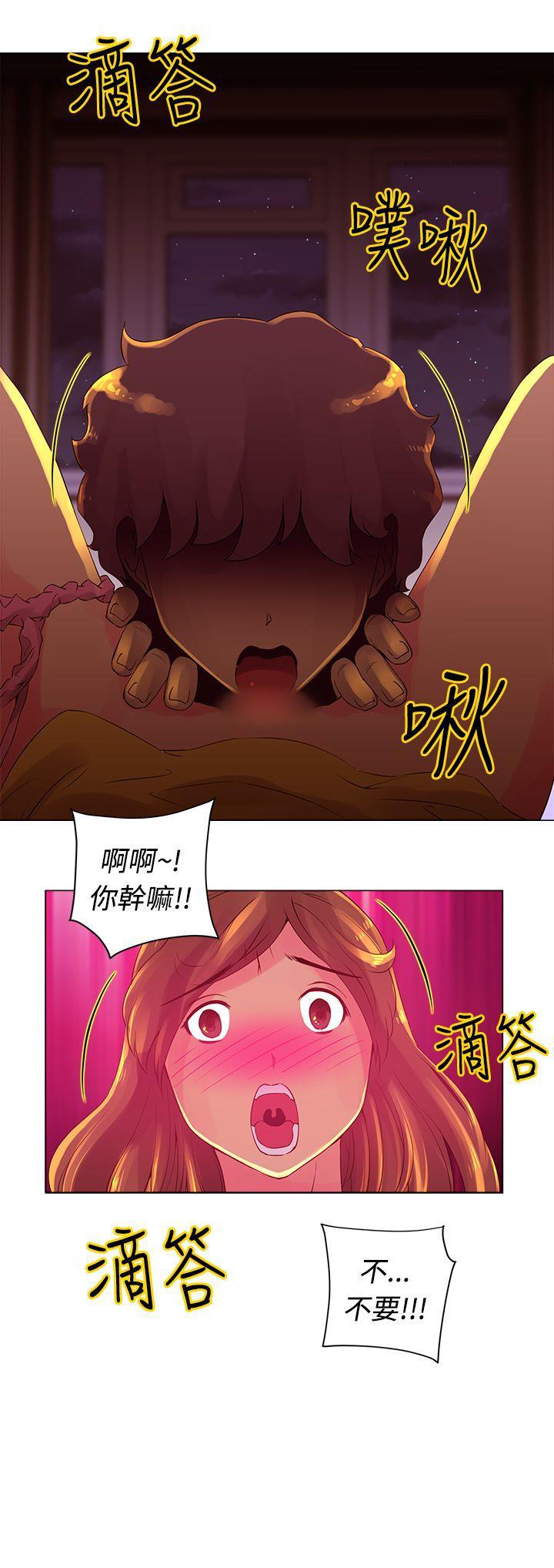 Commission(委员会) 第4話 第14页