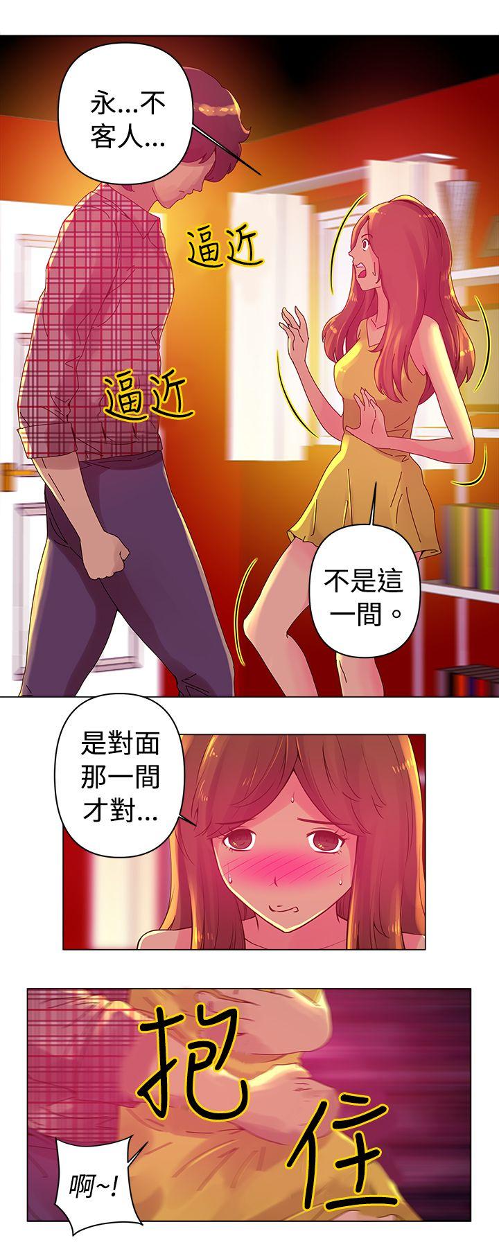 Commission(委员会) 第4話 第1页