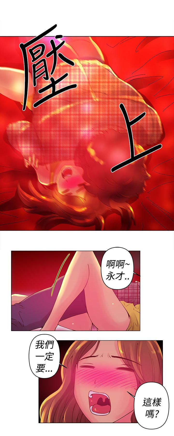 Commission(委员会) 第4話 第3页