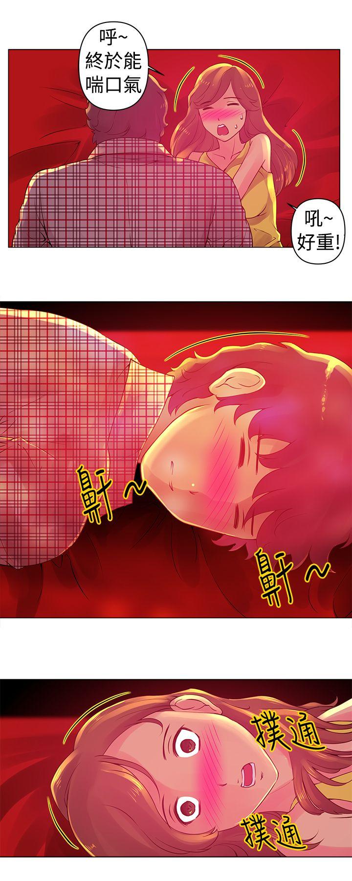 Commission(委员会) 第4話 第6页