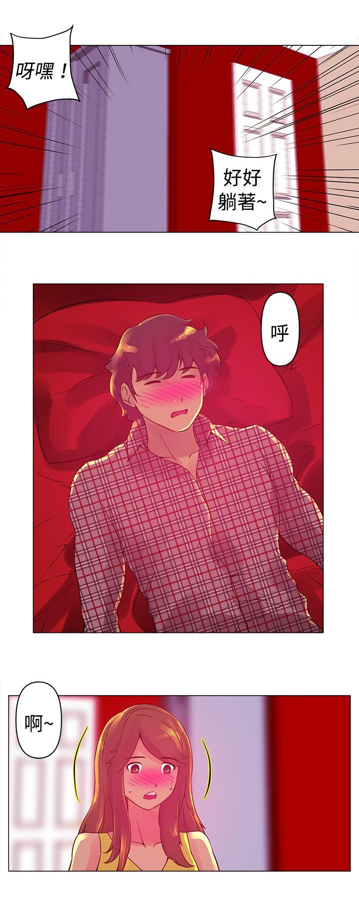 Commission(委员会) 第4話 第7页