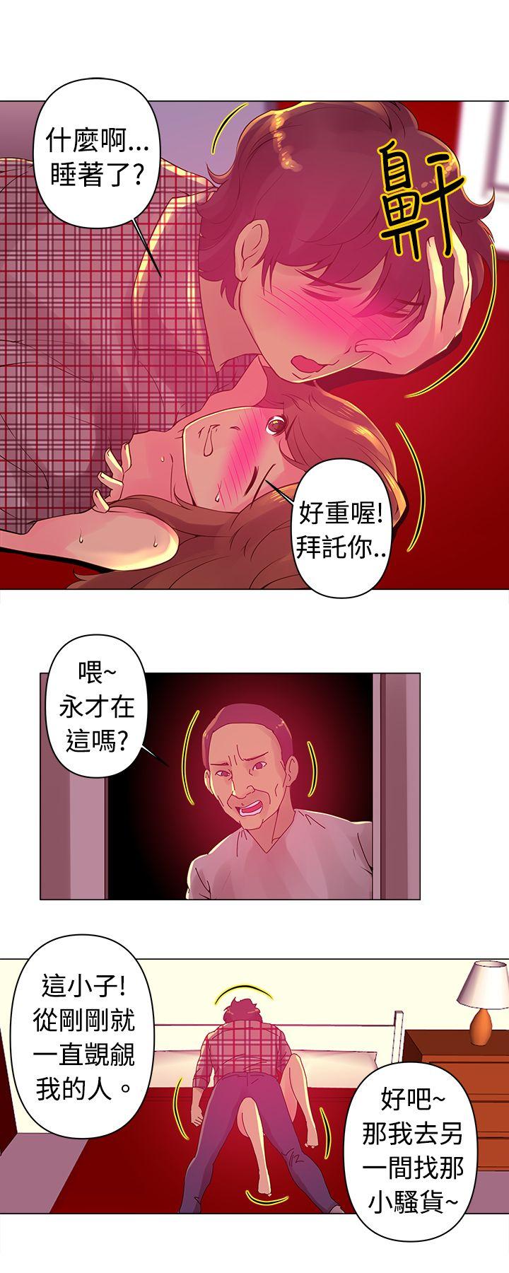 Commission(委员会) 第4話 第5页
