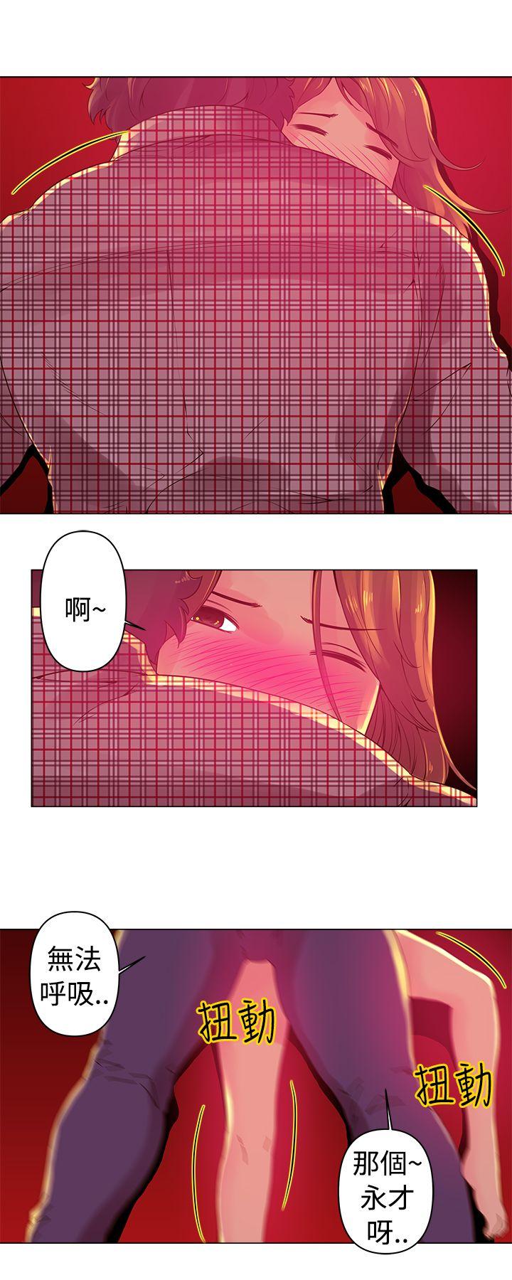 Commission(委员会) 第4話 第4页